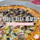프레드피자 | 혜화피자맛집 | 프레드피자 종로점 반반피자 솔직후기