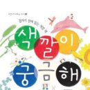 유아를 위한 그림책 방 이미지