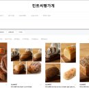 민트씨 빵가게 이미지