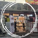 만송빌딩 | 두총각닭갈비 내동점 : 방문할때마다 웨이팅이 있는 김해 먹자골목 맛집