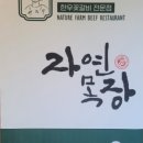 자연목장 이미지