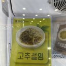 곁드림 이미지