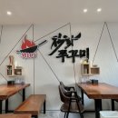 웍105직화쭈꾸미 이미지