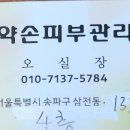 석촌고분역1번출구(뒤) 이미지