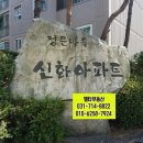 신화유치원 인근 이미지