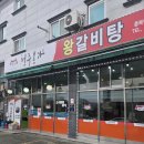 청주본가 충북혁신도시점 | 충북혁신도시 갈비탕 맛집 진한국물이 맛있는 청주본가