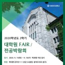 이화여자대학교 외국어교육특수대학원 이미지