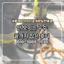 화서동 | 화서동 누수 공사 후기 정확한 검사와 완벽 보수 과정