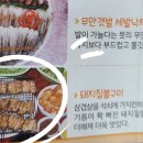 두암음식점 이미지