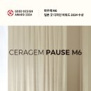 세라젬 부산동래점 이미지