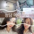 원정헤어뷰티 이미지