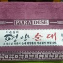 이순실의평양김치순대 이미지