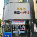 유에스골프아카데미 - 서산시 쌍연남2로 3-19 | 유에스골프아카데미