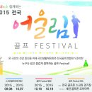 어울림 스크린 골프 이미지