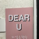 디얼유왁싱