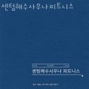 1042지방도 | 주촌면헬스장 김해헬스 PT 피티 센텀해수사우나피트니스 가격 위치 소개