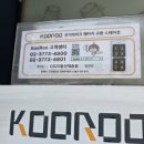 GS25전하재호점 | 쿠루 전기오토바이자전거 배터리교환충전기 GS편의점 목록