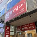 뚜레쥬르 호매실점 | 수원 호매실베이커리카페 빵집오빠 수원금곡점