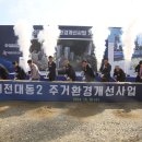 대동환경 이미지