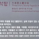 수암리 삼층석탑 이미지