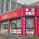 부동산채널공인중개사사무소 이미지