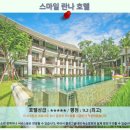 선사유적지공용주차장 | 치앙마이여행 스마일 란나 호텔 솔직 후기 및 추천