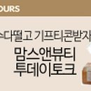 굿앤뷰티 이미지