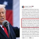 마귀똥자루들 난리났네~! ㅎㅎ “이재명 대통령 당선 축하”…트럼프가 차단한 ‘부정선거 음모론’ 이미지