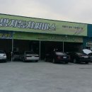 소망자동차서비스 이미지