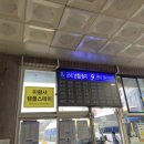 고도리정류소 이미지