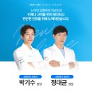 뉴라인성형외과의원 이미지
