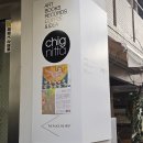 칸노 마이코 개인전 &#39;토우네 遠音: 원음&#39; 후기(게스트: 모리 료타)