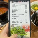 오조산로 45번길 | 2026년 계양구청 등촌샤브샤브 칼국수 가격 내돈내산 계양구청 샤브샤브 맛집 후기