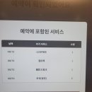 성인오락실 보물섬 | 여수 숙소 _ 라마다프라자호텔 / 여수야호스텔펜션