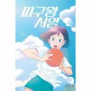 서영