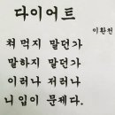 신곡 점핑다이어트