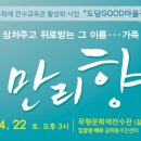 만리향 이미지
