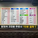 LJ양꼬치