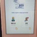 노모어피자인계 이미지