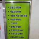 푸른솔안마원 이미지