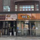 대통양대창 이미지