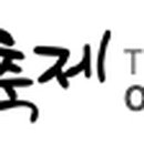 온달문화복지회관 주차장 이미지