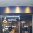 고수의운전면허도봉점
