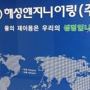 해성엔지니어링 이미지