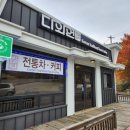 다와연