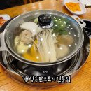 H1678 | 청라 맛집 개성손만두요리전문점｜만두전골 먹고 칼국수까지 든든했던 후기