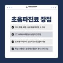 수원정자동본튼튼의원 이미지