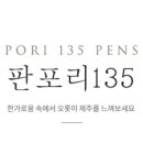 판포리 135 이미지