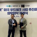신아테크 이미지