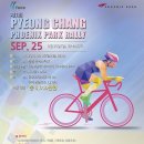 평창 휘닉스파크 RALLY 자전거 대회 - 2016.9.25(일) 이미지